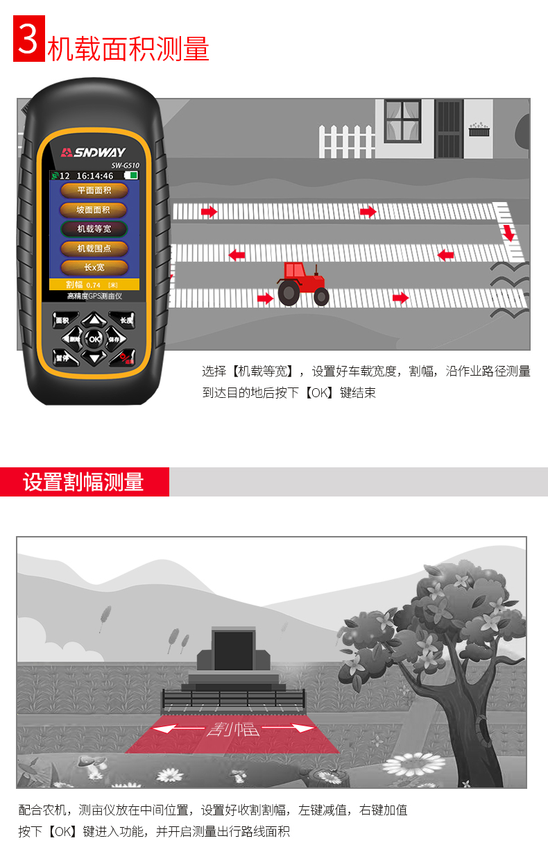 G50测亩仪_13