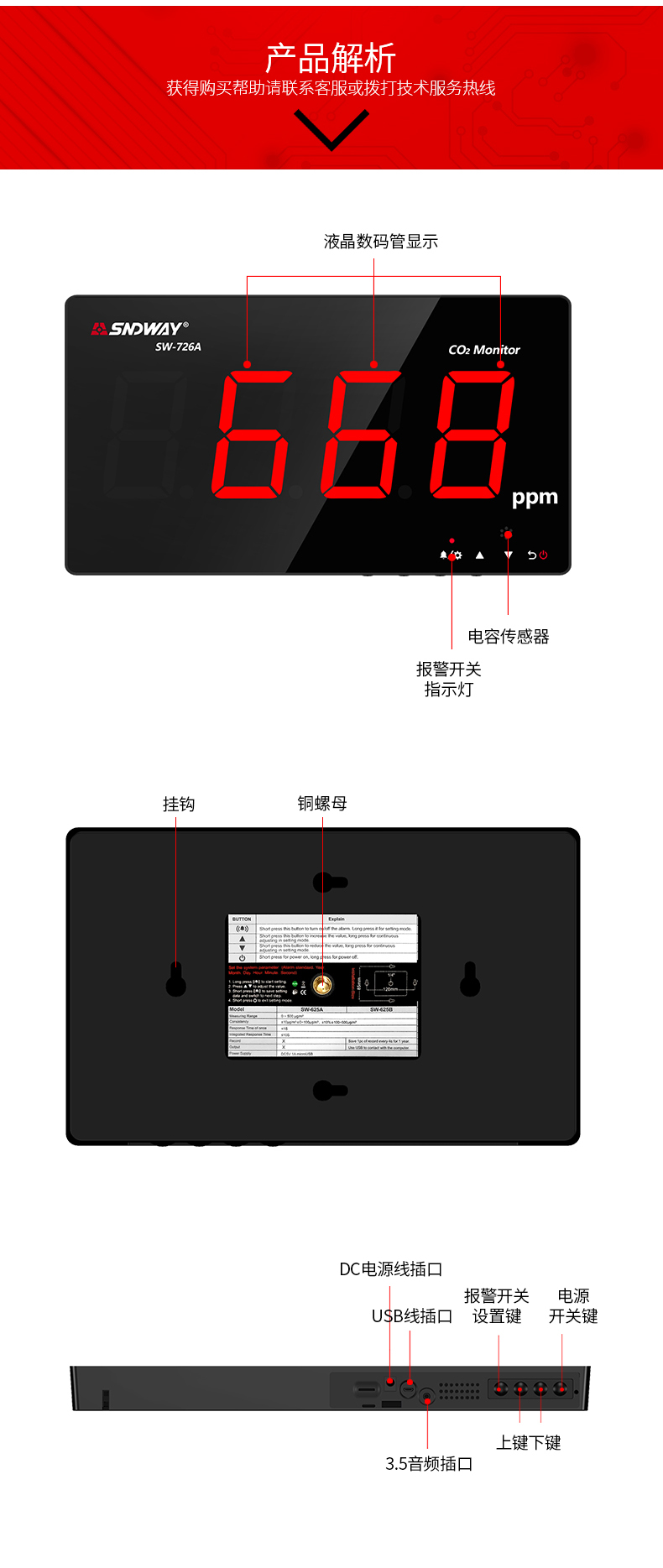 深达威二氧化碳检测仪浓度环境监测仪壁挂家用数显co2气体报警器-tmall_07