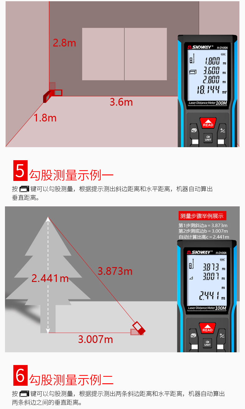 深达威激光测距仪红外线电子尺高精度激光尺测量工具手持量房仪-tmall_06