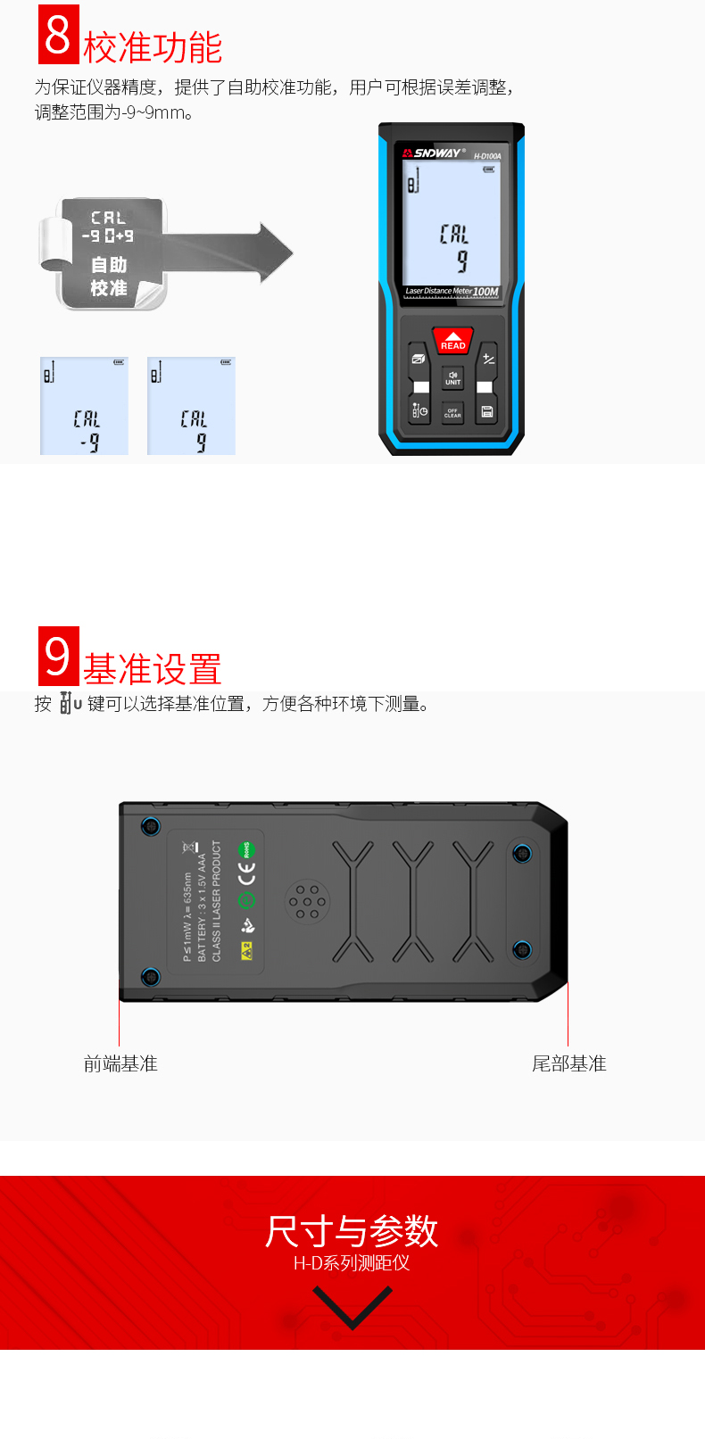 深达威激光测距仪红外线电子尺高精度激光尺测量工具手持量房仪-tmall_08