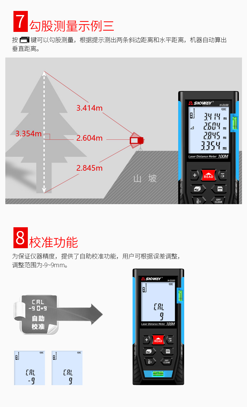 深达威激光测距仪高精度红外线电子尺手持式量房仪距离激光尺-tmall_08