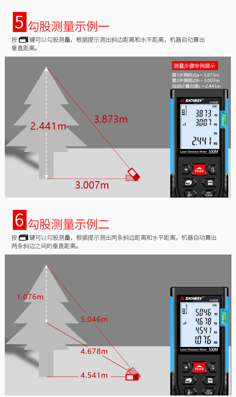 深达威激光测距仪高精度红外线电子尺手持式量房仪距离激光尺-tmall_07