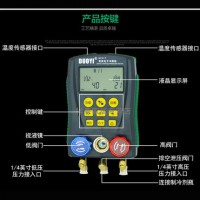 多一DUOYI   DY517A 智能电子冷媒组