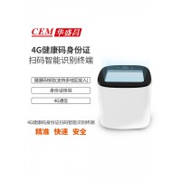 CEM   AI-312健康码身份证智能识别终端