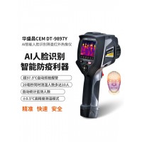 CEM   DT-9897Y AI智能人脸识别温度筛查热像仪