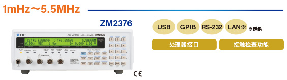 LCR meter ZM2353